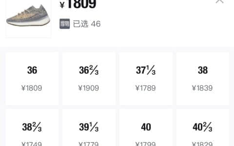 kanye霉霉事件 YEEZY380新配色刚发布 价格波动明显 椰子系列降价的原因是什么 YEEZY真的被Kanye弄黄了?