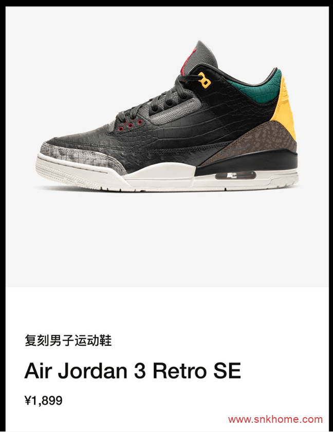 Air Jordan 3 SE “Animal Instinct 2.0”  AJ3猛兽合体 AJ3动物园发售价格 货号:CV3583-003