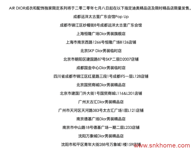 Dior x Air Jordan 1高低帮同时发售 AJ迪奥联名全国八家店铺发售 赶紧来看看吧!