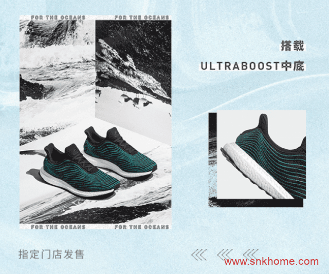 阿迪达斯UB科技鞋 阿迪达斯限量神鞋 PARLEY x adidas Ultra Boost市售