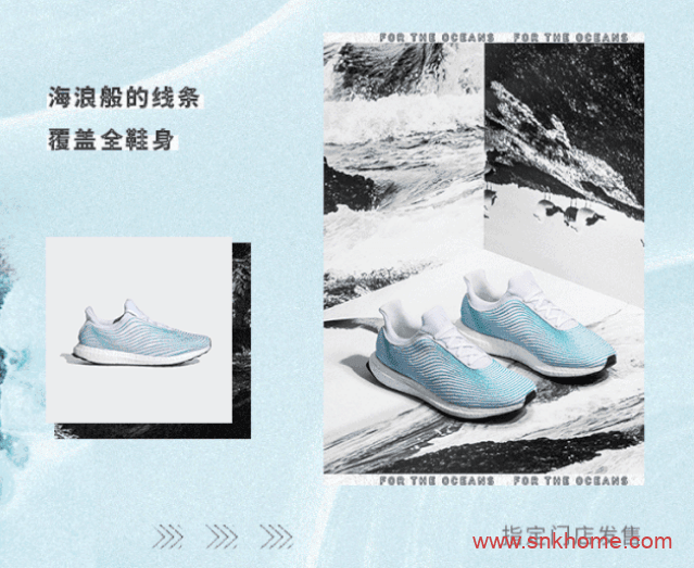 阿迪达斯UB科技鞋 阿迪达斯限量神鞋 PARLEY x adidas Ultra Boost市售