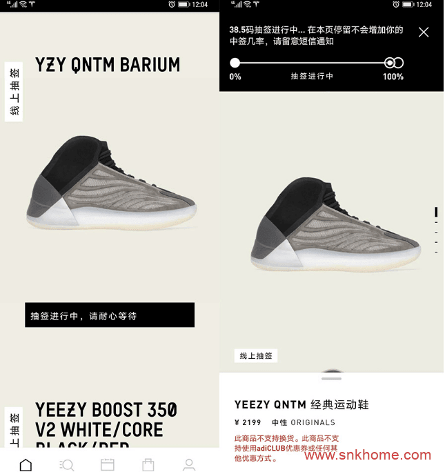 椰子灰黑篮球鞋 Yeezy QNTM “Barium” 阿迪达斯椰子球鞋抽签开奖 货号:H68771