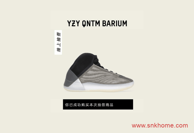 椰子灰黑篮球鞋 Yeezy QNTM “Barium” 阿迪达斯椰子球鞋抽签开奖 货号:H68771
