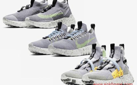 酷似耐克火星鞋 Nike Space Hippie 01 耐克可回收系列双新配色曝光 货号：CQ3986-002