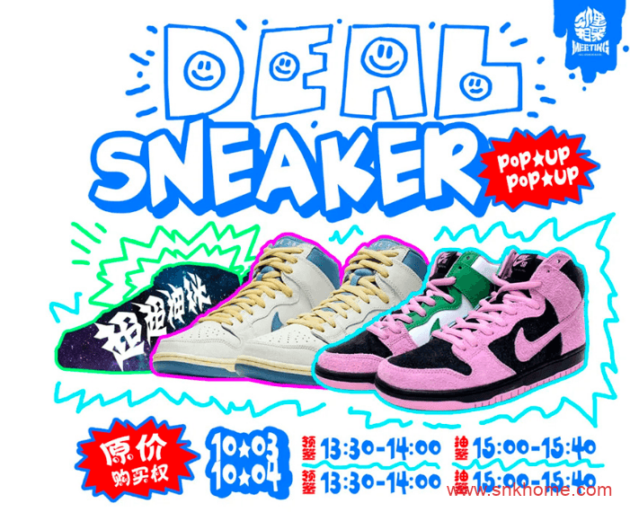 耐克Dunk粉绿翻毛皮鸳鸯 Nike SB Dunk High “Invert Celtics” 耐克Dunk麂皮反光新款 货号:CU7349-001