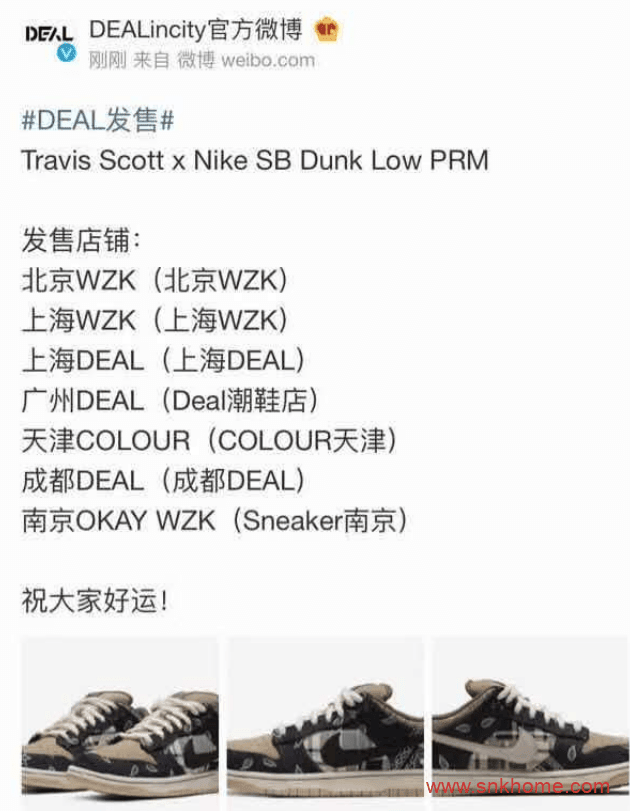 耐克Dunk SB斯科特联名国内将线下发售 Travis Scott x Nike SB Dunk Low国内发售日期 货号:CT5053-001